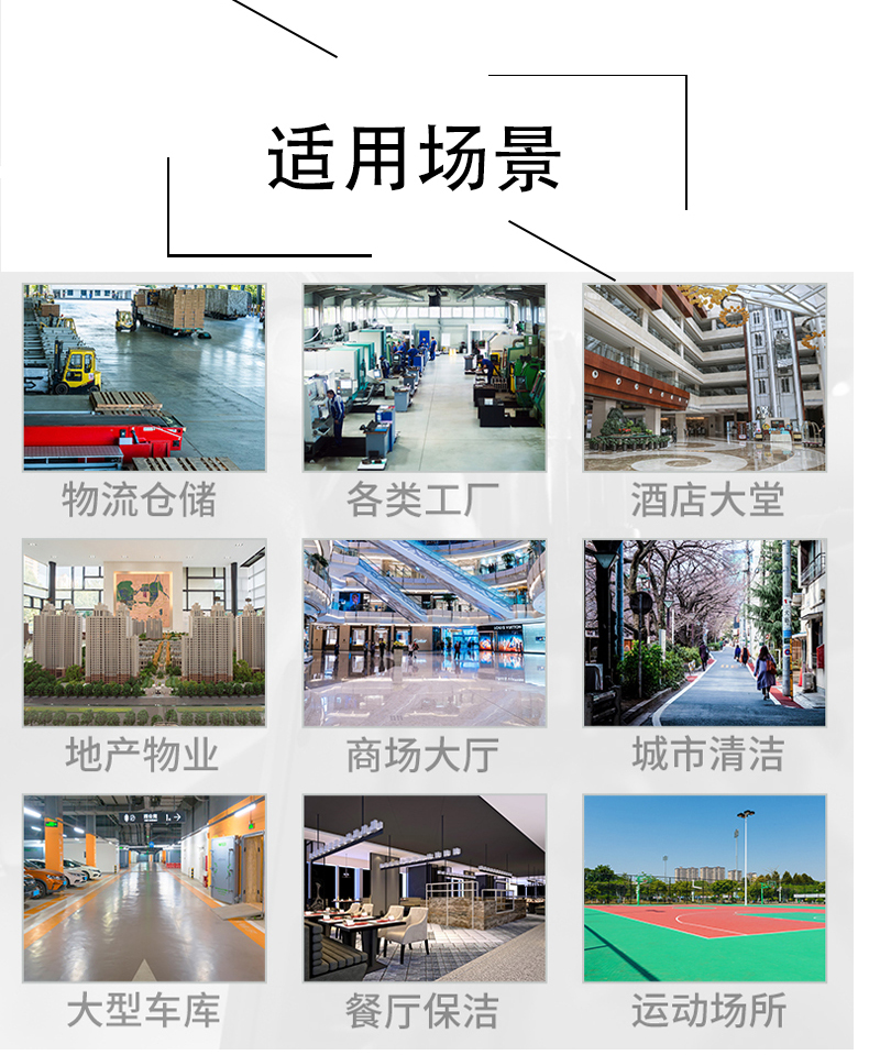秦皇岛带你了解工业洗地机