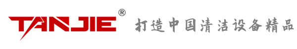 秦皇岛坦洁环保